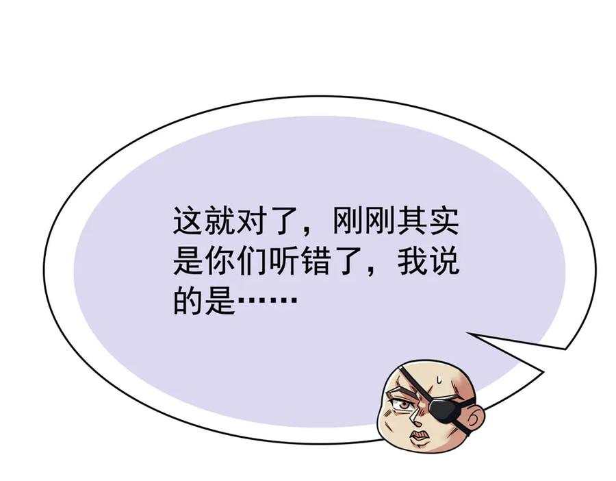 从精神病院走出的强者 320 不是邪物，而是萌物！ 第108页