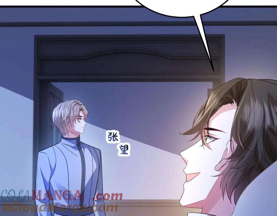 《成为病娇伯爵的女仆》第33话 玫瑰为刃 第129页