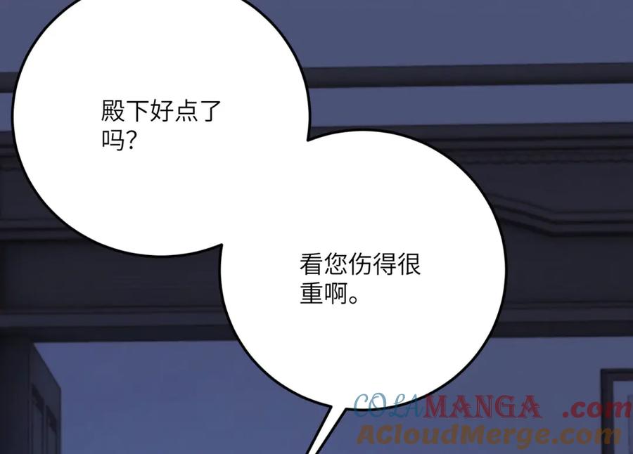 《成为病娇伯爵的女仆》第33话 玫瑰为刃 第125页