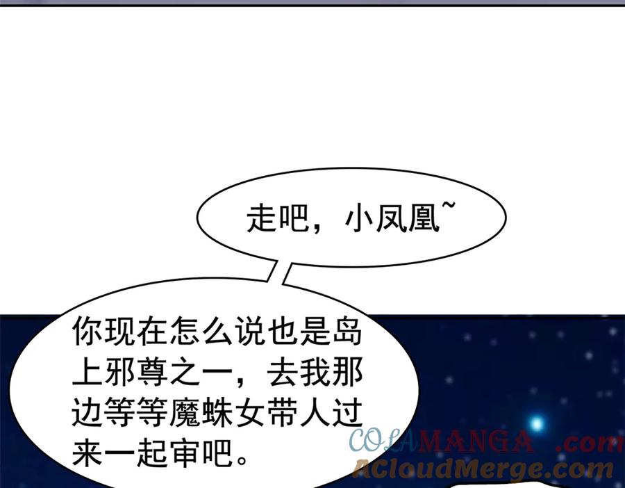 从精神病院走出的强者 330 咋还不去？分个翅膀！ 第52页