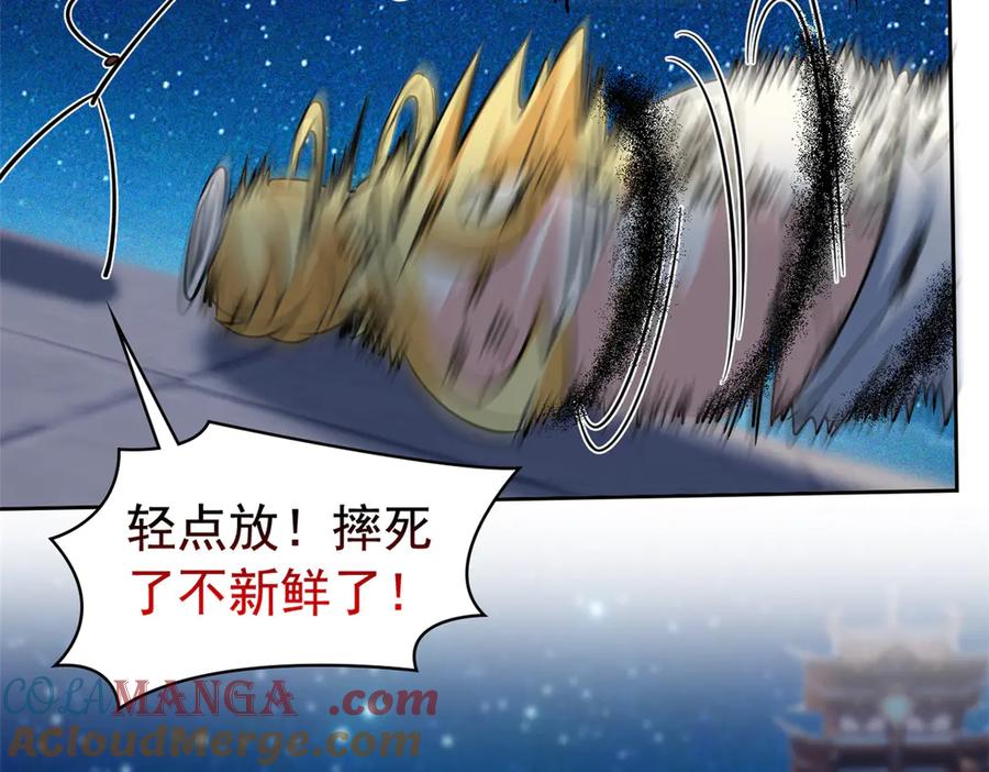 从精神病院走出的强者 330 咋还不去？分个翅膀！ 第49页