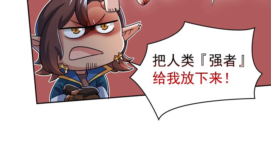 从精神病院走出的强者 330 咋还不去？分个翅膀！ 第47页
