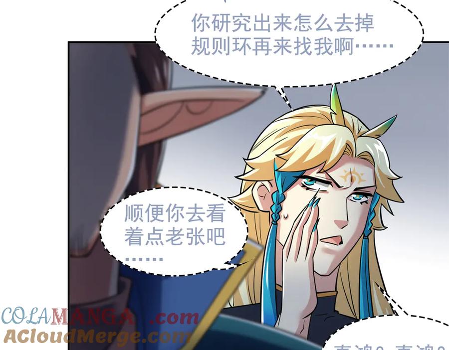 从精神病院走出的强者 330 咋还不去？分个翅膀！ 第55页