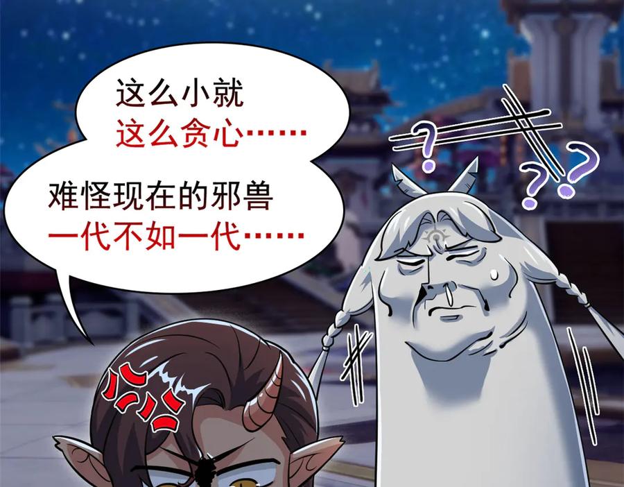 从精神病院走出的强者 330 咋还不去？分个翅膀！ 第50页
