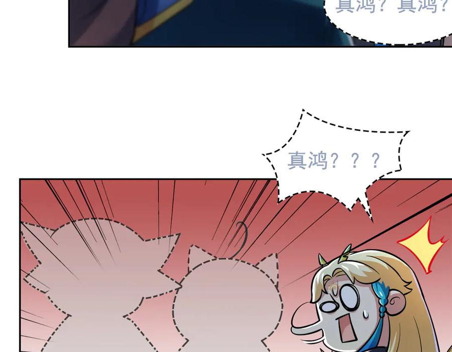 从精神病院走出的强者 330 咋还不去？分个翅膀！ 第56页