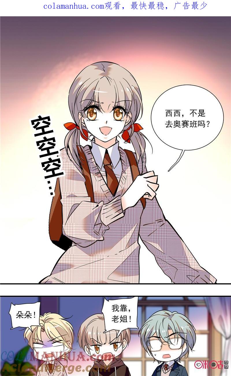《青柠之夏》第二部124上：说破 第1页