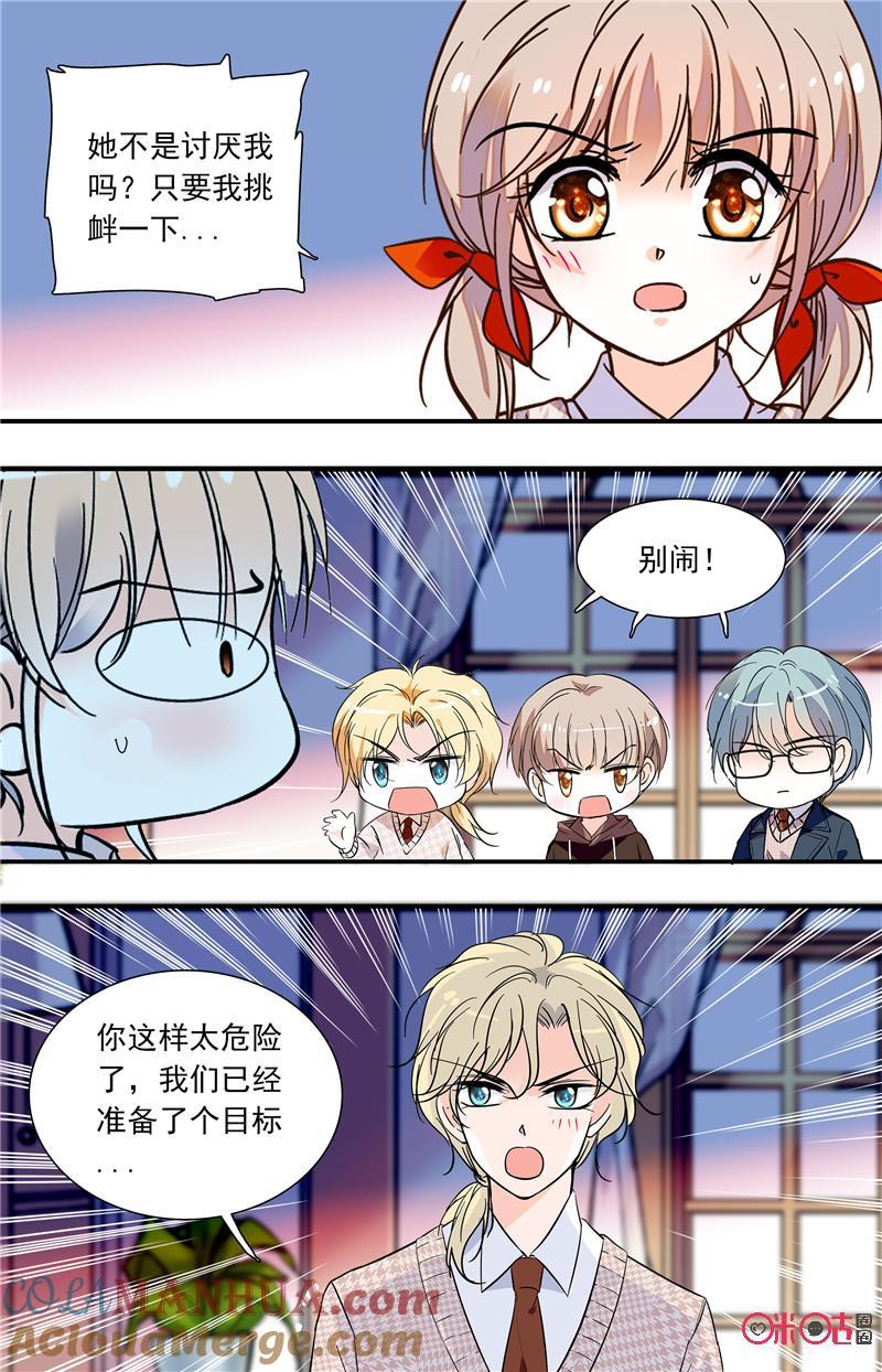 《青柠之夏》第二部124下：袭击 第5页
