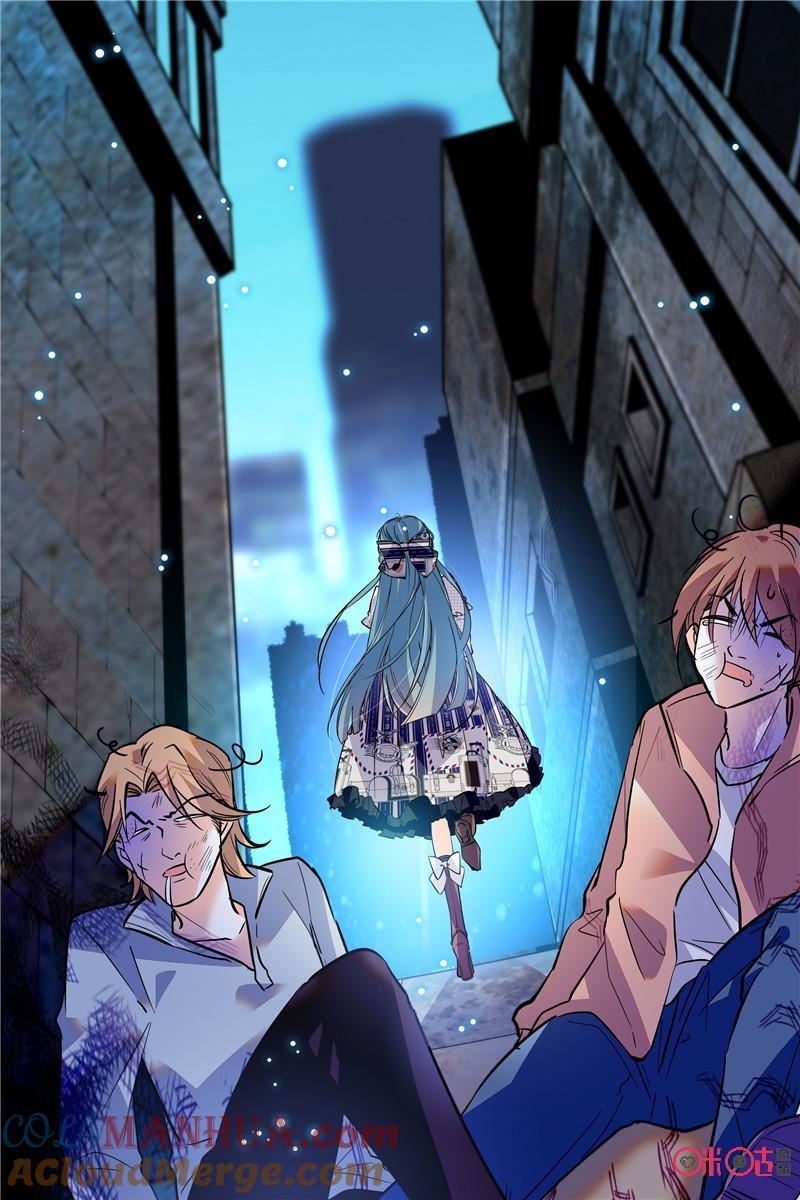 《青柠之夏》第二部124下：袭击 第10页