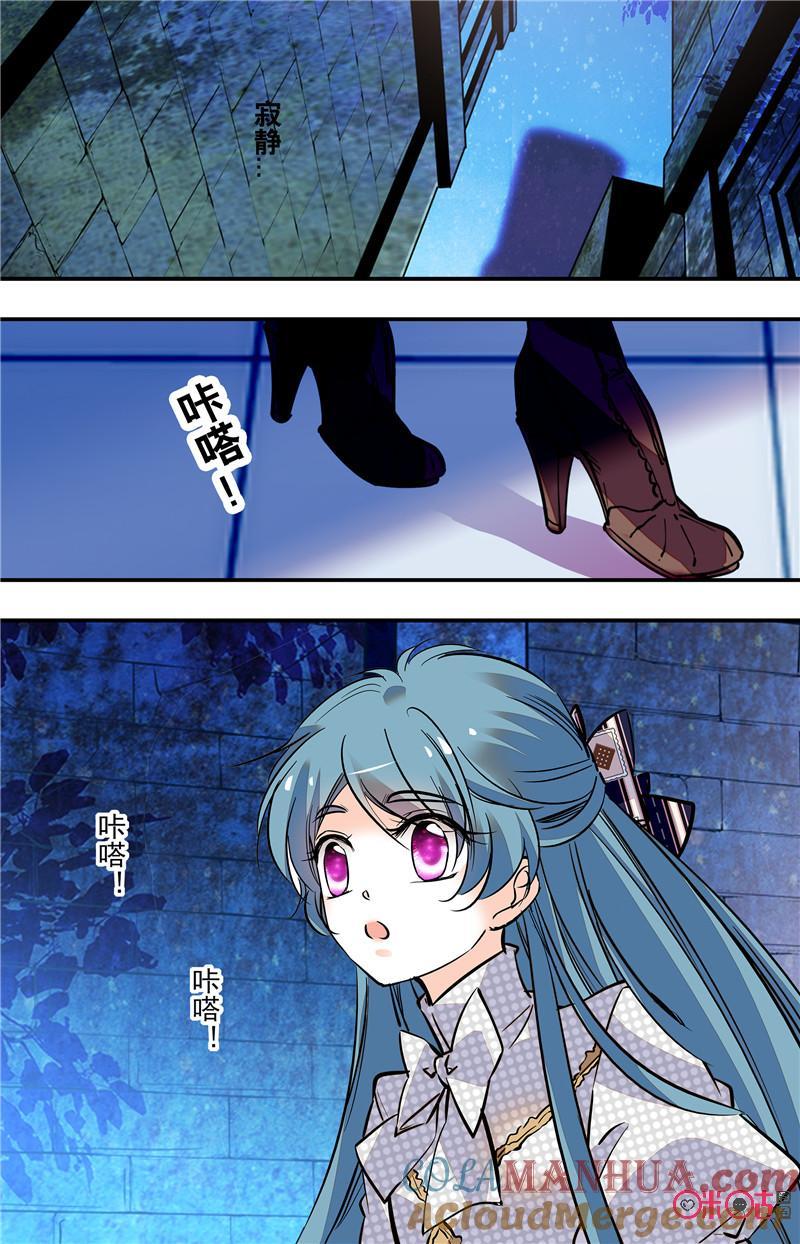 《青柠之夏》第二部124下：袭击 第9页