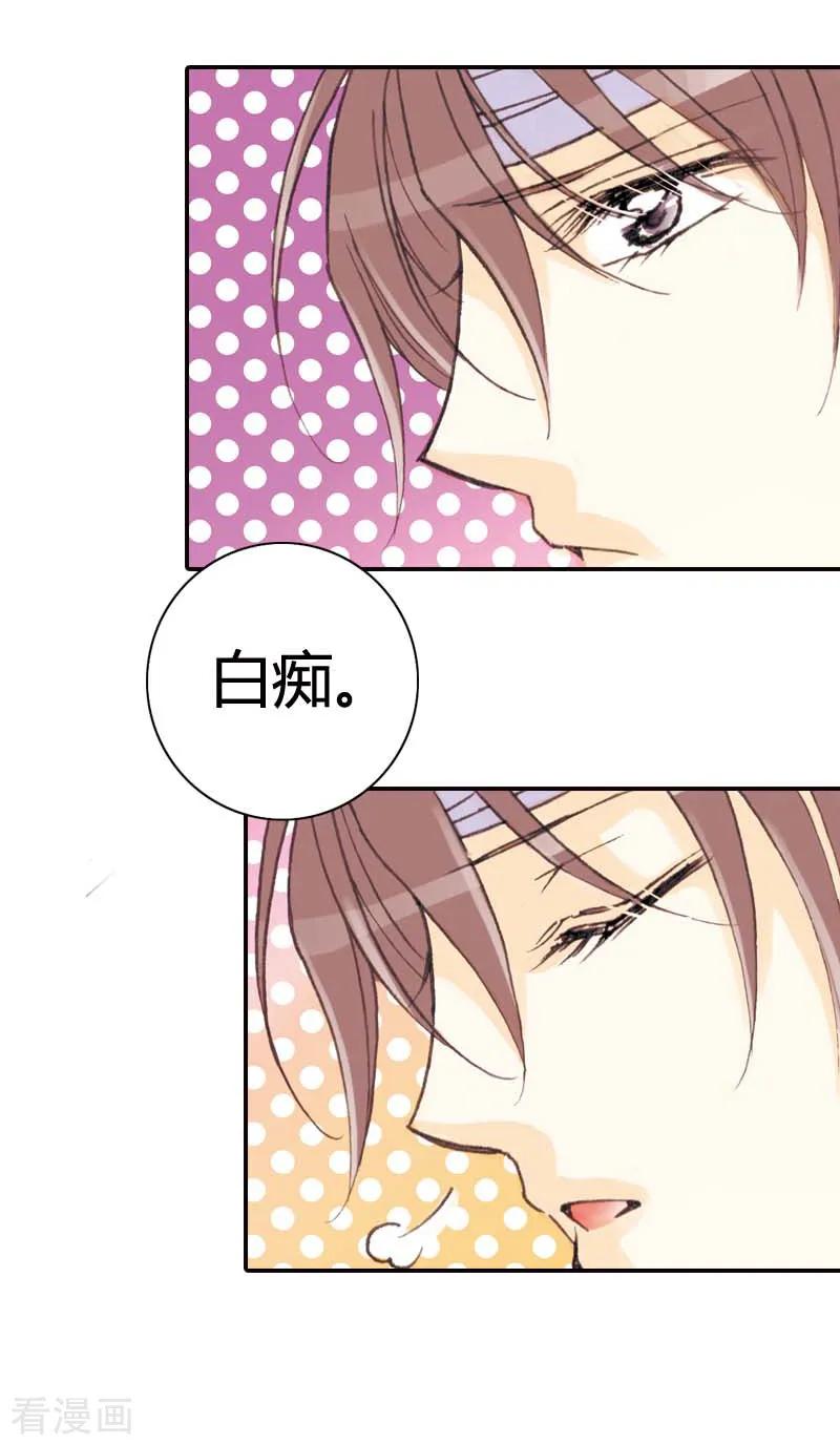 《灰姑娘进化论》第36话 第2页