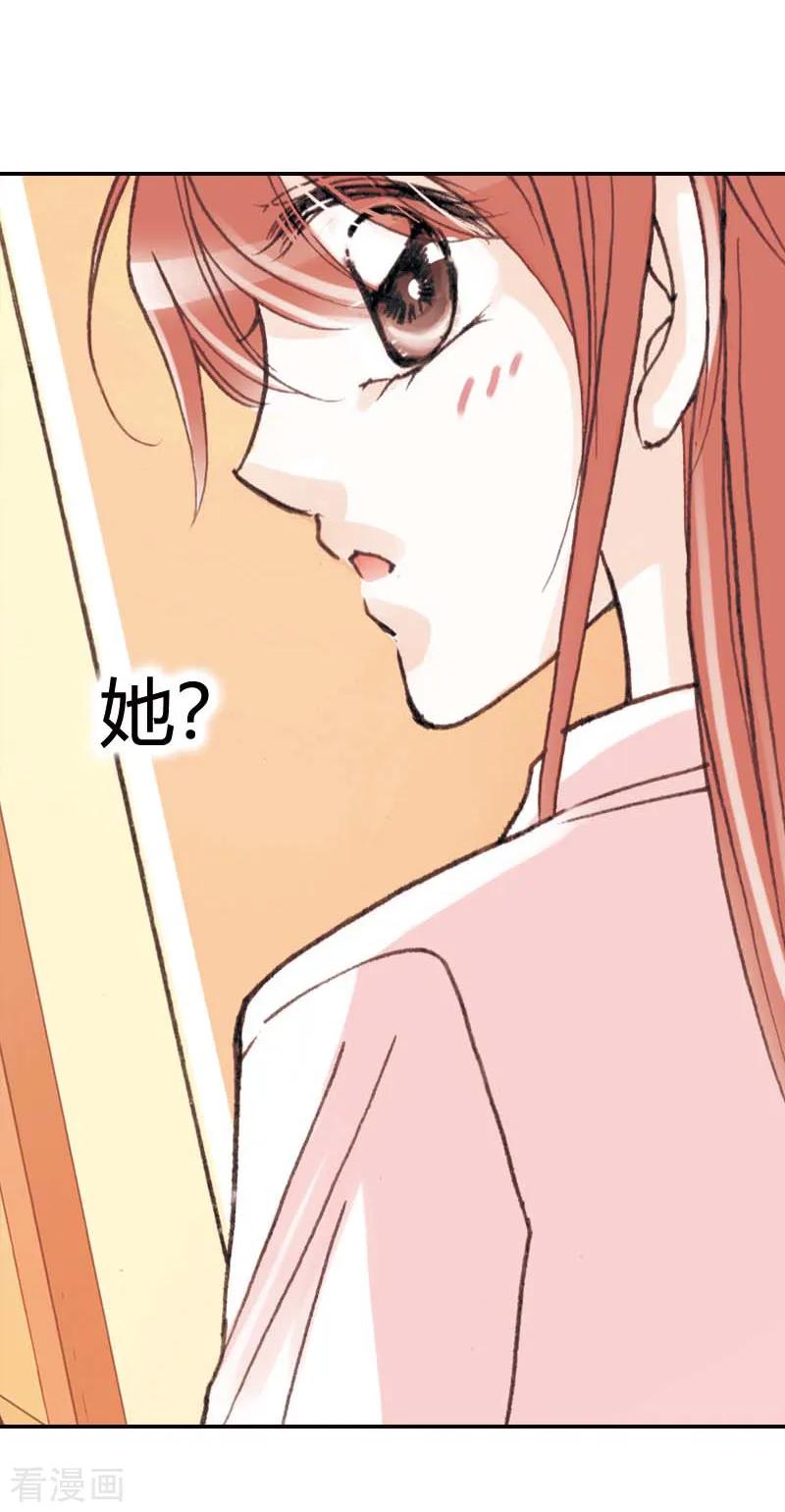 《灰姑娘进化论》第36话 第4页