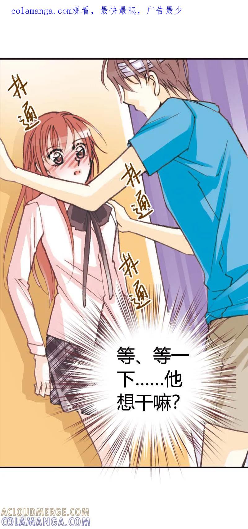 《灰姑娘进化论》第36话 第1页