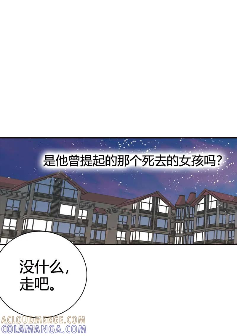 《灰姑娘进化论》第36话 第5页