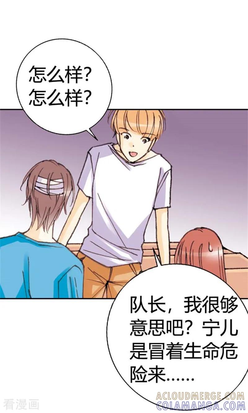 《灰姑娘进化论》第36话 第7页
