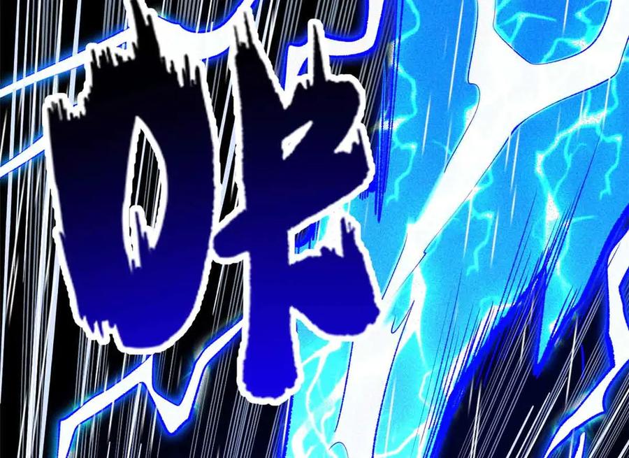 《超级神基因》361 雷兽对峙 第70页