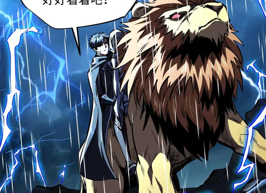 《超级神基因》361 雷兽对峙 第68页