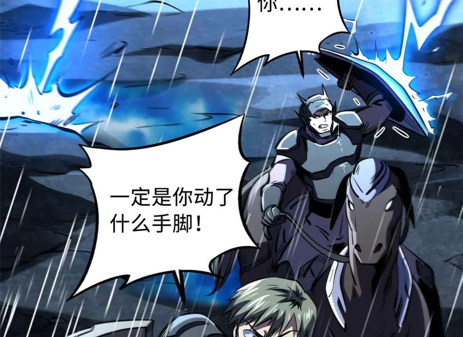 《超级神基因》361 雷兽对峙 第60页