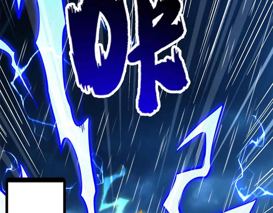 《超级神基因》361 雷兽对峙 第76页
