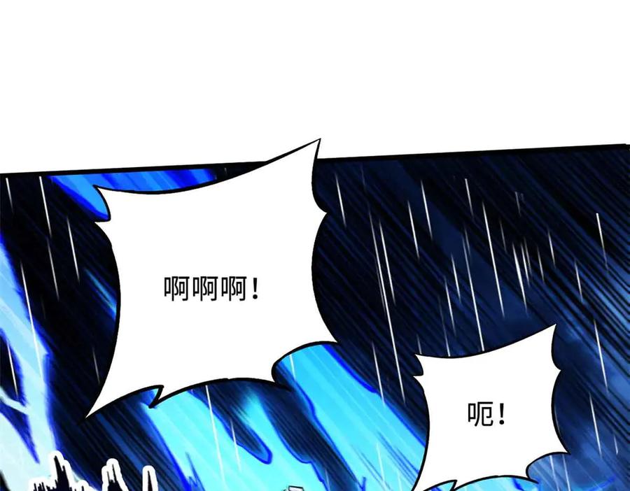 《超级神基因》361 雷兽对峙 第46页
