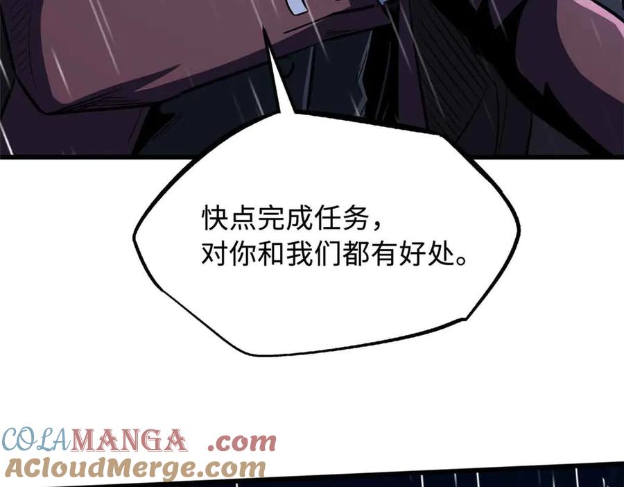 《超级神基因》361 雷兽对峙 第65页
