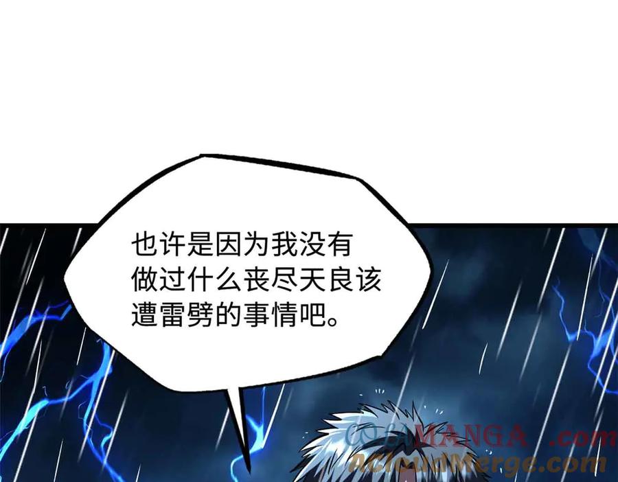 《超级神基因》361 雷兽对峙 第57页