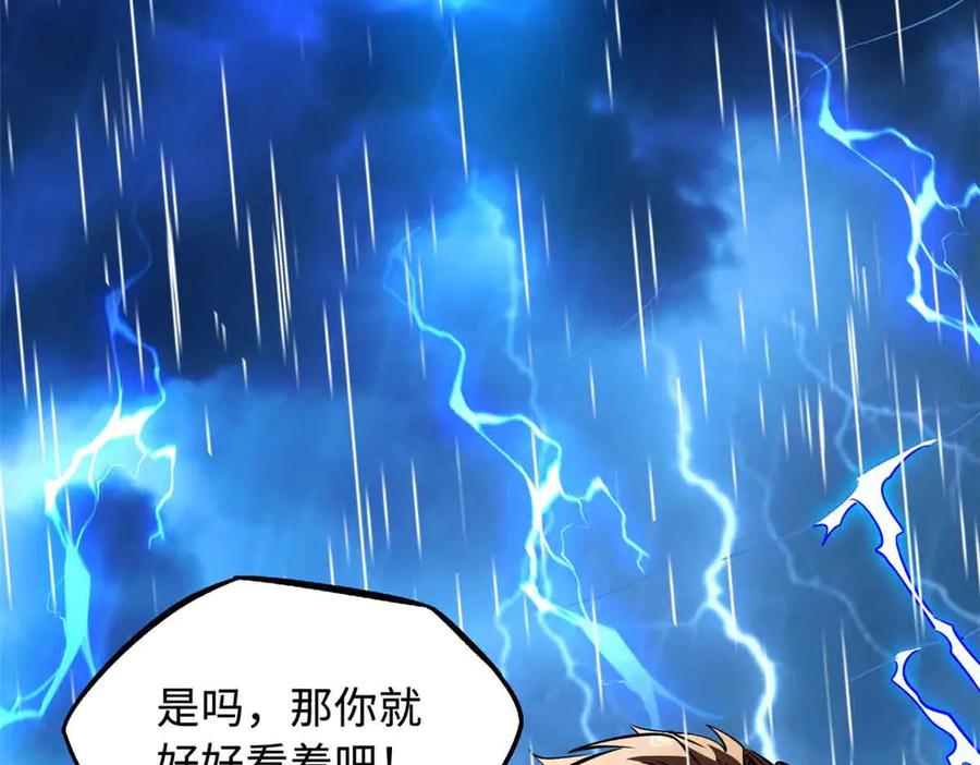 《超级神基因》361 雷兽对峙 第67页
