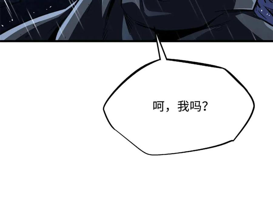 《超级神基因》361 雷兽对峙 第55页