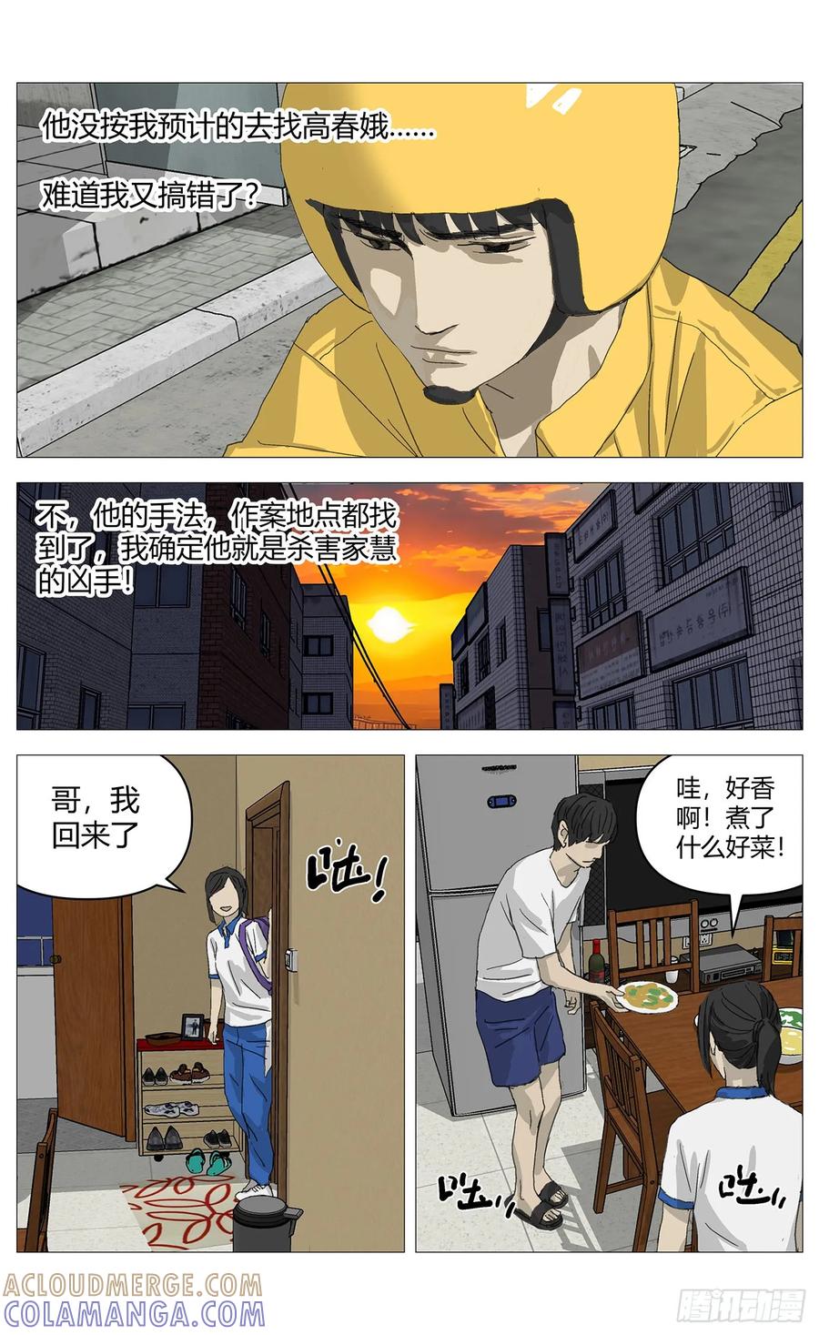《杀死另世我》063绑架 第7页