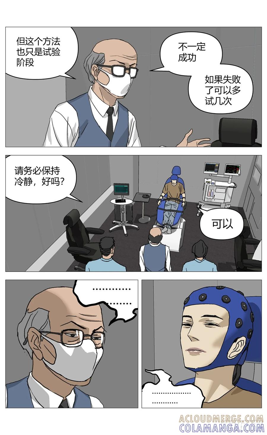 《杀死另世我》063绑架 第2页