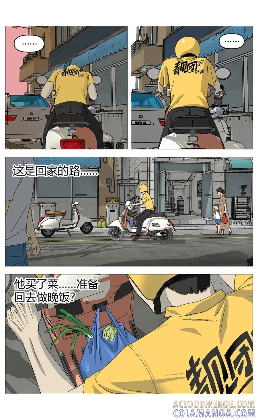 《杀死另世我》063绑架 第6页