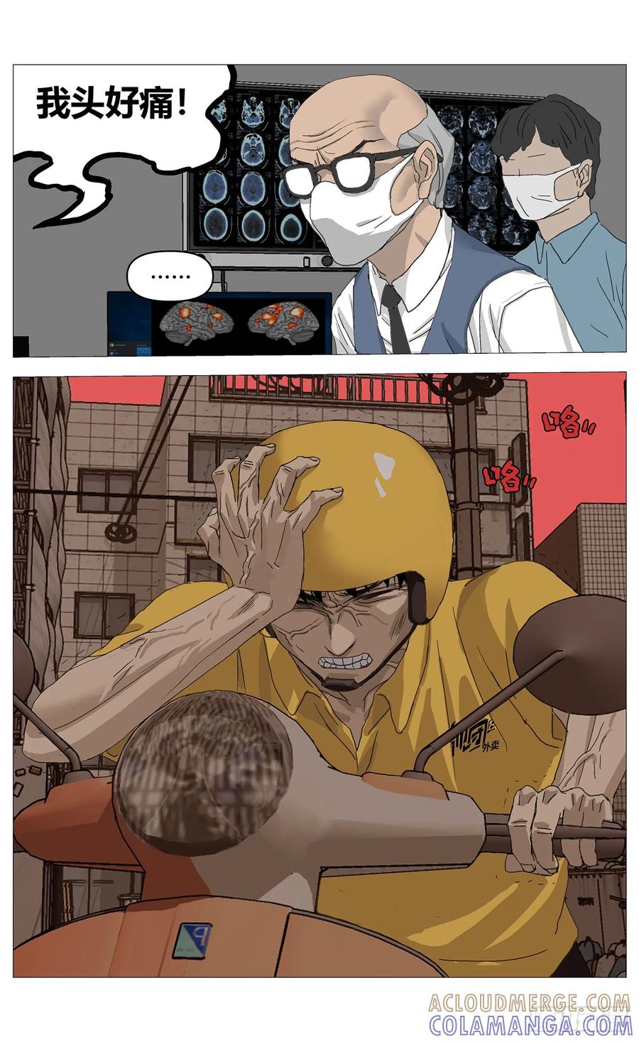 《杀死另世我》063绑架 第5页