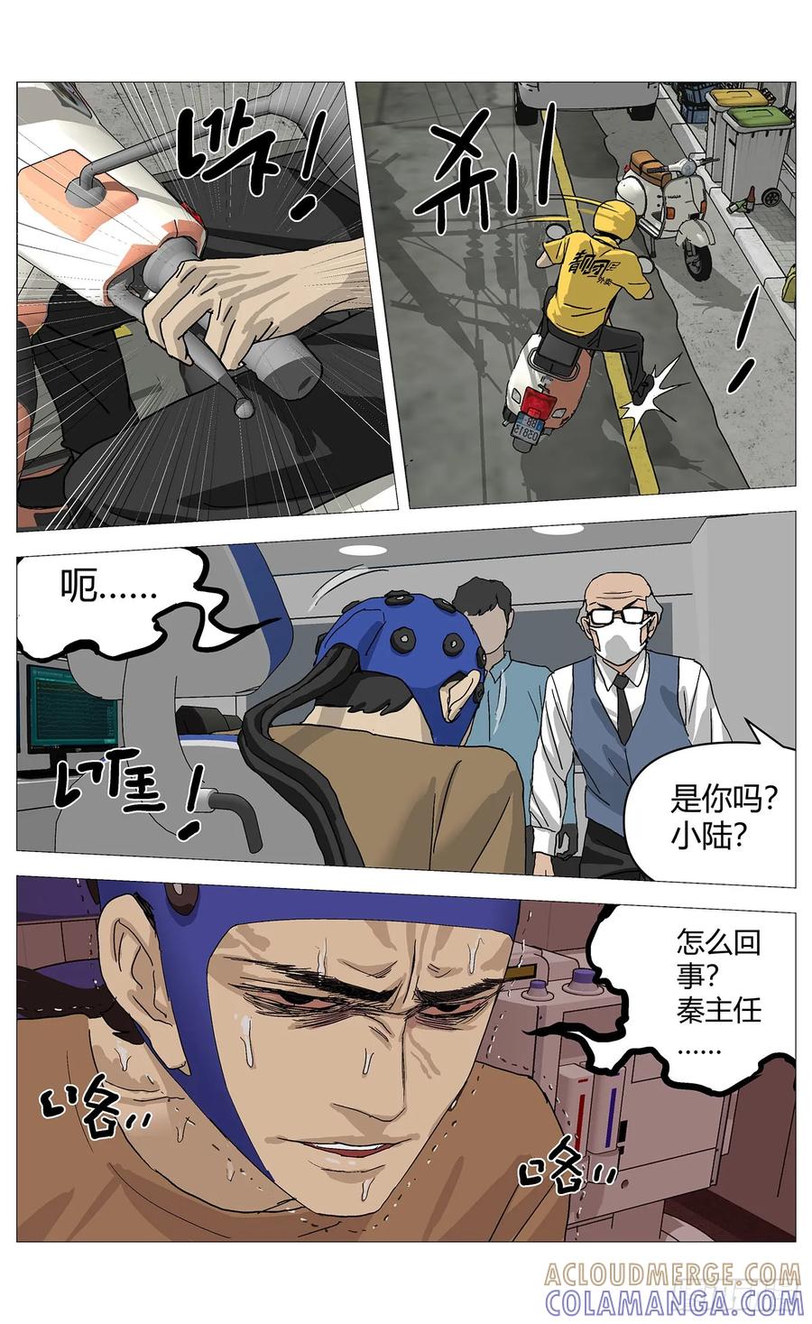 《杀死另世我》063绑架 第4页