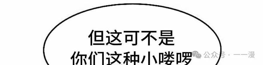 《黑杀》第38集 第72页