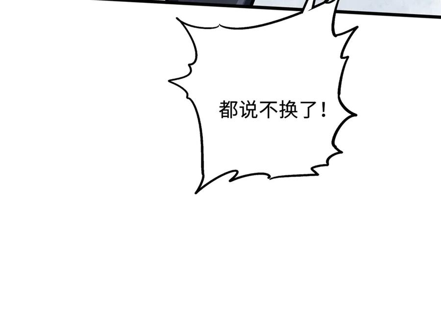 《超级神基因》375 异生物集市 第120页
