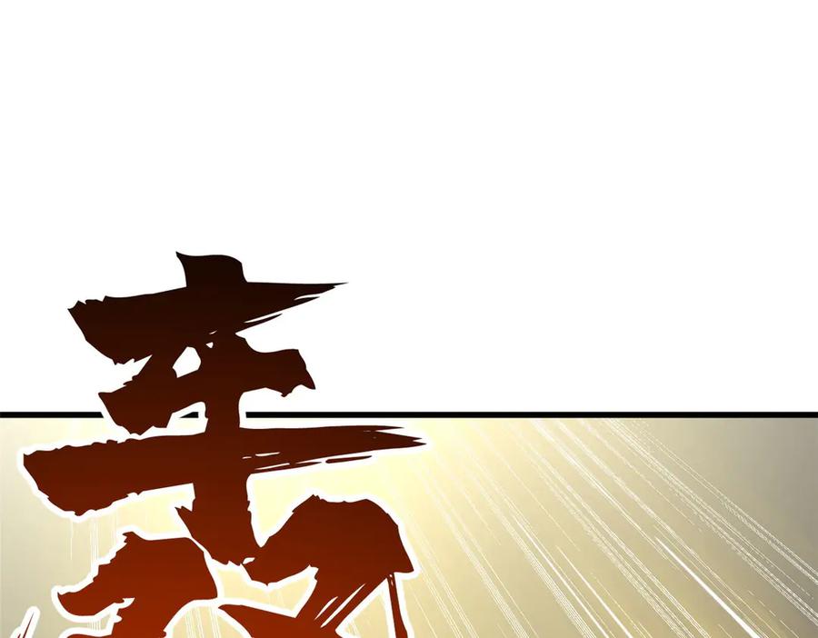 《超级神基因》375 异生物集市 第111页