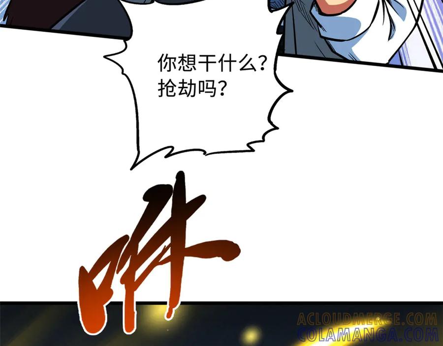 《超级神基因》375 异生物集市 第97页