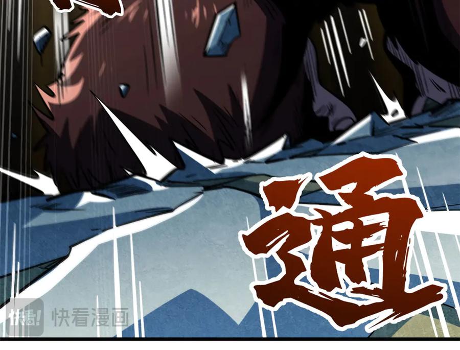 《超级神基因》375 异生物集市 第114页