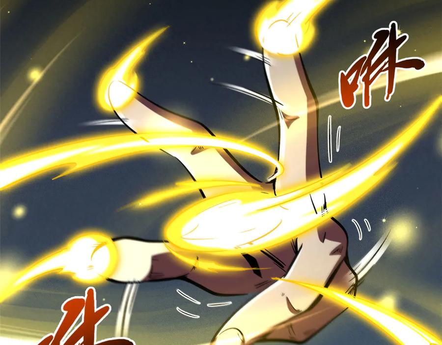 《超级神基因》375 异生物集市 第99页