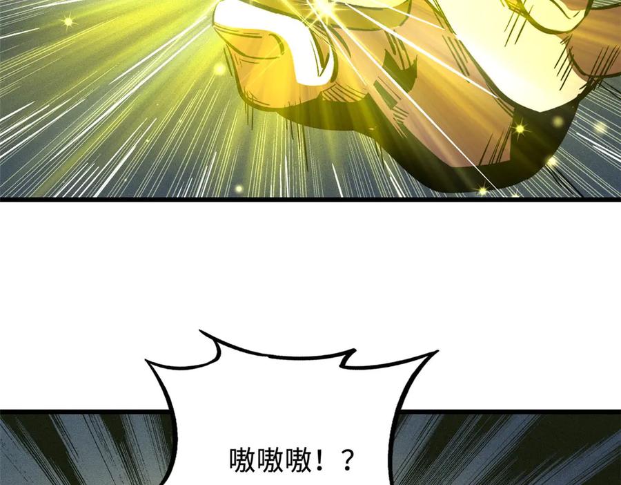 《超级神基因》375 异生物集市 第102页