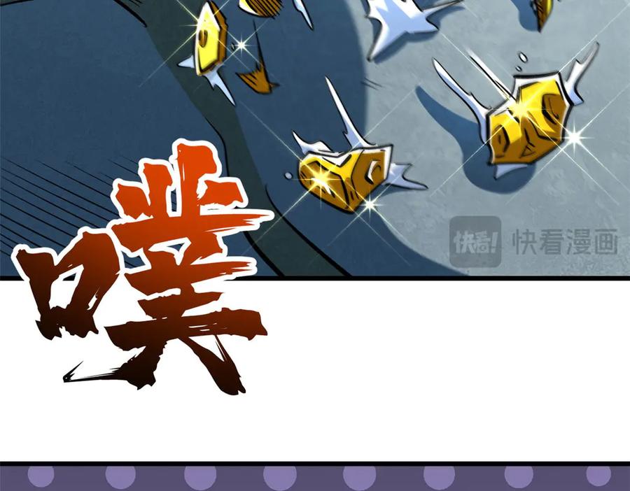 《超级神基因》375 异生物集市 第90页