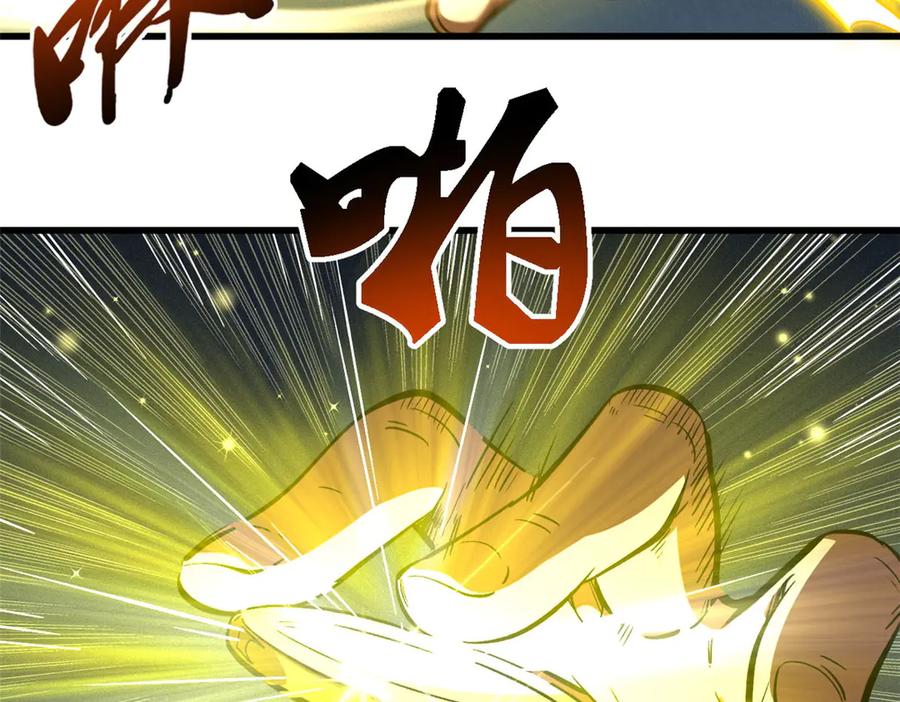 《超级神基因》375 异生物集市 第100页