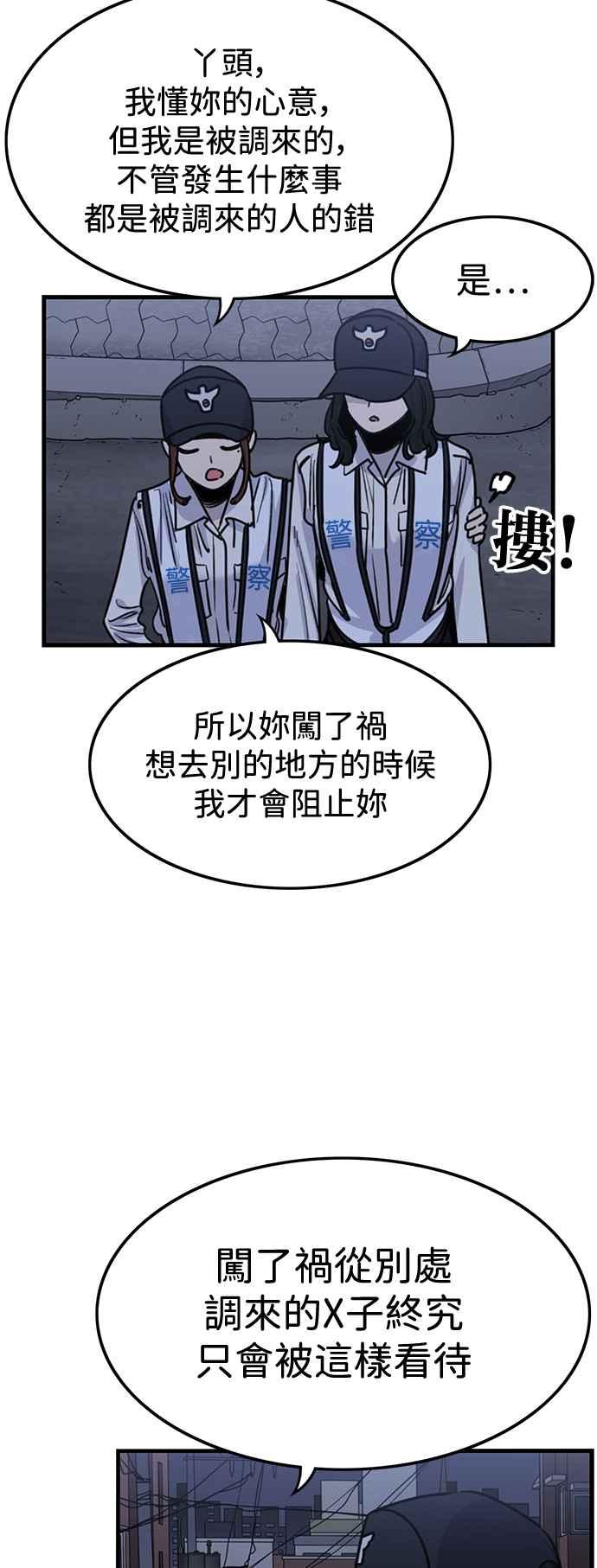 妹力大头兵 - 第397话 - 第9张图