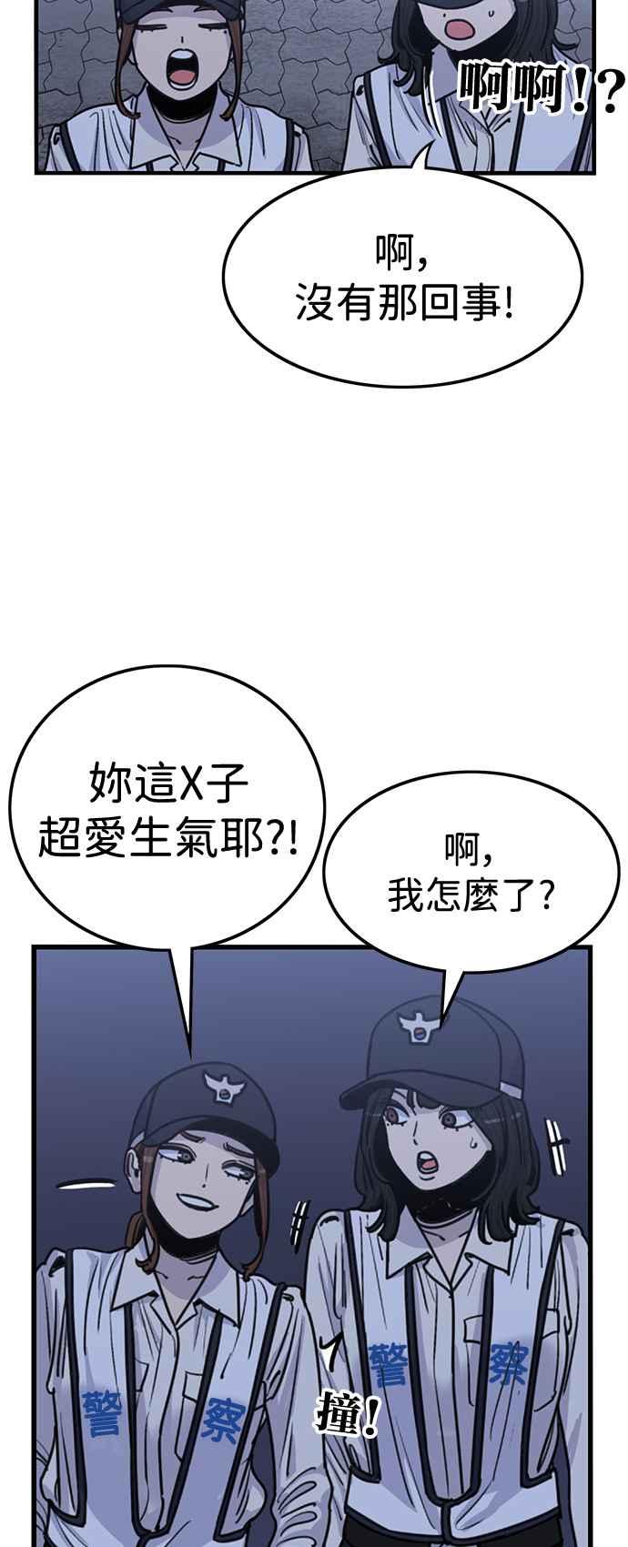 妹力大头兵 - 第397话 - 第3张图