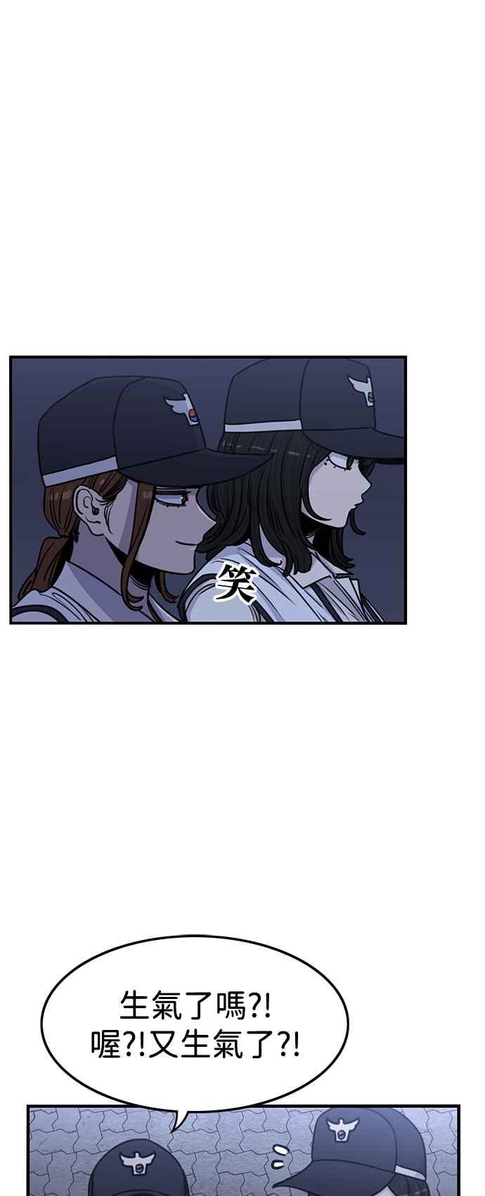 妹力大头兵 - 第397话 - 第2张图