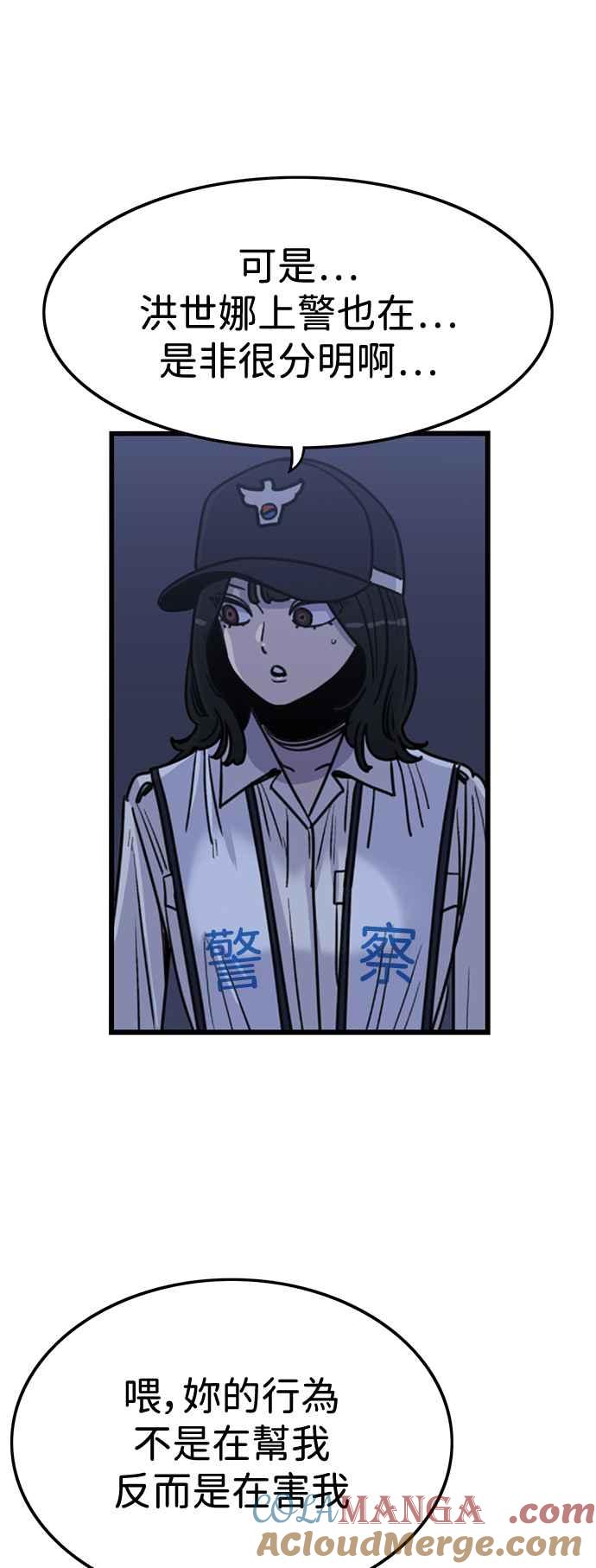 妹力大头兵 - 第397话 - 第7张图