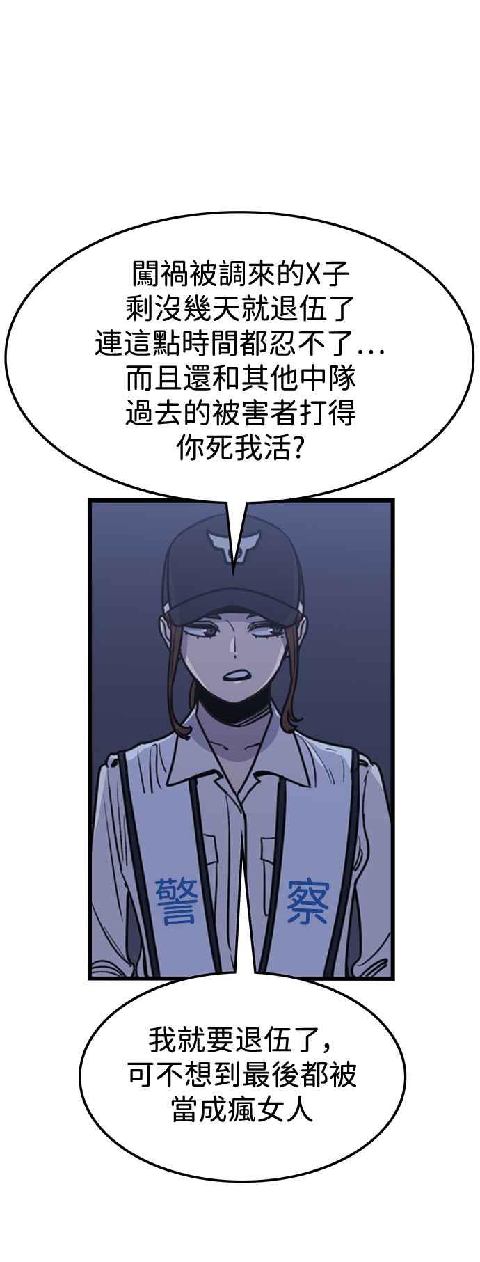 妹力大头兵 - 第397话 - 第6张图