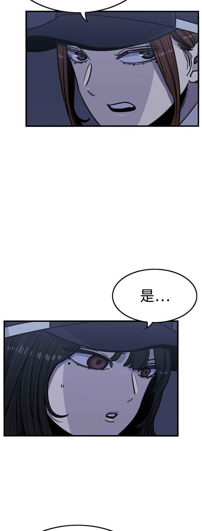 妹力大头兵 - 第397话 - 第8张图