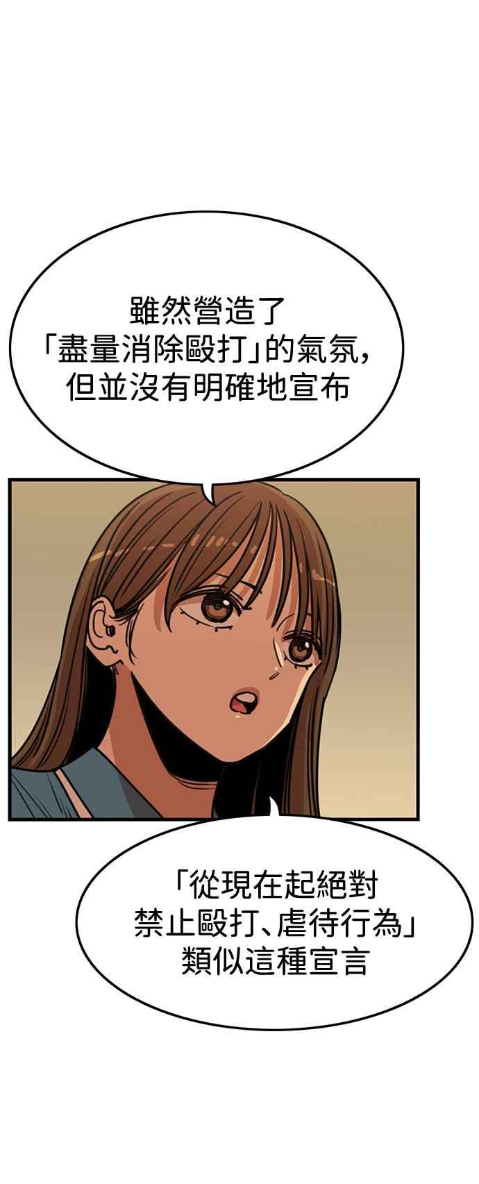 妹力大头兵 - 第398话 - 第50张图