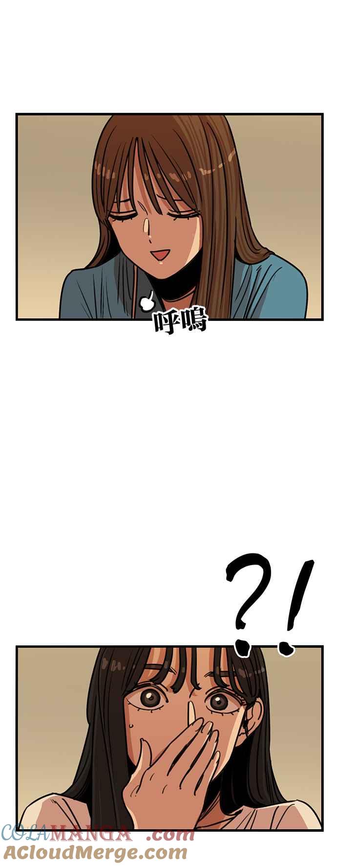 妹力大头兵 - 第398话 - 第43张图