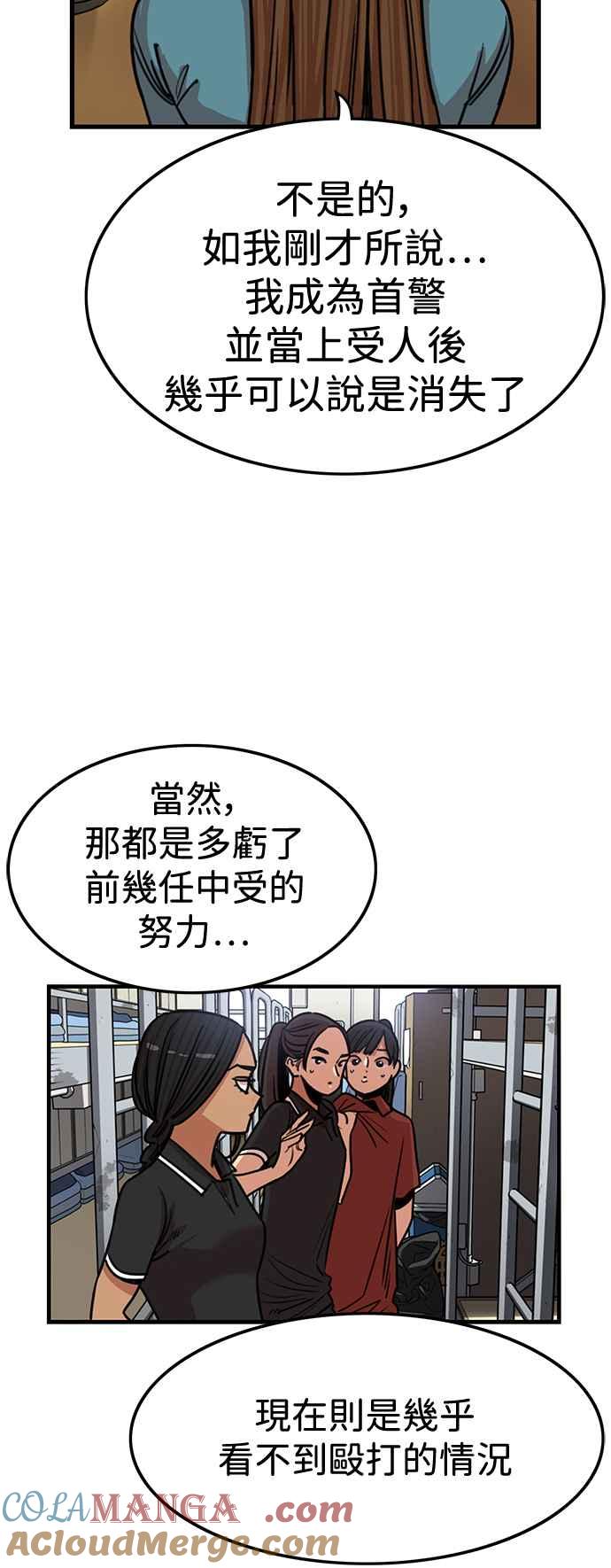 妹力大头兵 - 第398话 - 第49张图